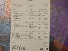 账单-之参餐厅(前门大街店)