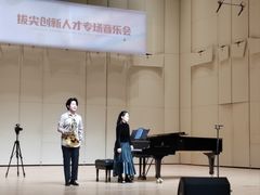 -中央音乐学院歌剧音乐厅