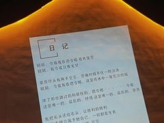 -海子诗歌陈列馆