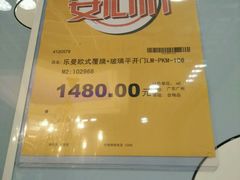 -百安居装修建材卖场(南山店)