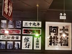 -阿大排档(长春这有山店)