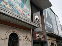 门面-心邸·庆宴(雅宝城店)