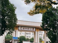 -云南师范大学(一二一西南联大校区)