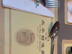 -太平馆餐厅(尖沙咀店)