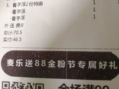 -麦当劳(安立路店)