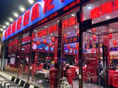 -簋街仔仔小龙虾(总店)