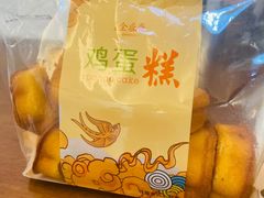 鸡蛋糕-清真全盛斋传统糕点(许士庙店)