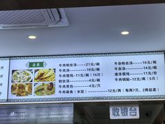 -草桥清真牛肉锅贴扁食店