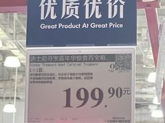 -山姆会员商店(西溪店)