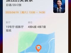 -万达影城(西铁营万达广场IMAX店)