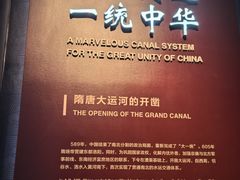 -隋唐大运河文化博物馆