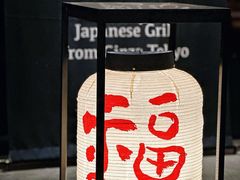 -Fukumimi·美醉堂 居酒屋(金尚店)