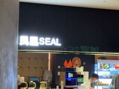 -涨巢·潮玩水疗局