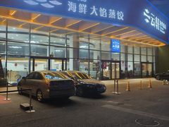 -云轩海鲜饭店(金梦海湾店)