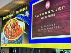 -金典银峰老鹅馆·昆山菜(亭林公园店)
