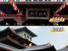 -仁寿寺