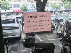 -味为先光明乳鸽(光明总店)