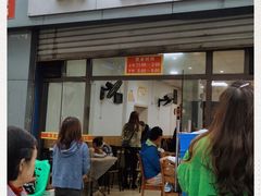 -洪霞餐馆