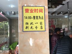 -杨招娣糕点(装驾桥巷店)