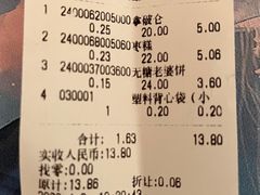 -稻香村(地铁四惠站店)