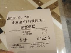 -金翠皇宫粤菜·点心·海鲜(科技园店)