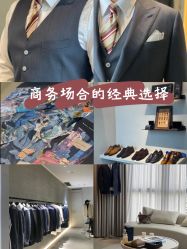-Brother西服礼服定制·商务·婚礼(佛山南海店)