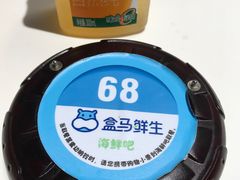 -盒马鲜生(大成店)