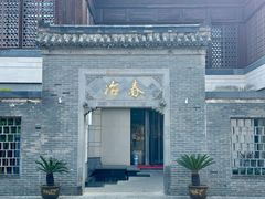 -冶春茶社(瘦西湖南门店)