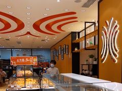 面包甜点陈列柜-御蝶坊生日蛋糕KNAC(创业店)