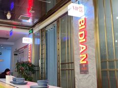 -必点海鲜·海肠捞饭·鲅鱼水饺(滨江道店)