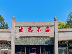 -南海神庙