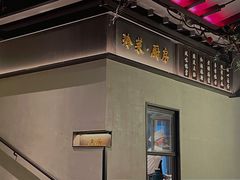 大堂-上名堂·鱼头好吃(体育场路店)