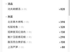 -荷风细雨·中国茶宴(碧云店)