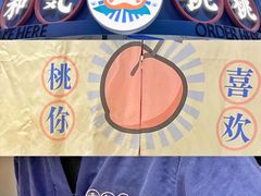 -和气桃桃(宏伊广场店)