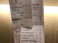 账单-广州酒家(昌岗地铁站店)
