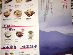 菜单-桂小厨广西菜(水晶城店)