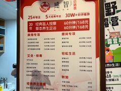 -感智盲人按摩·艾灸·肩颈SPA(岗厦店)