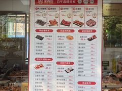 -净香园熟肉(北坦总店)