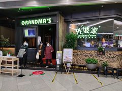 门面-外婆家(西红门荟聚购物中心店)