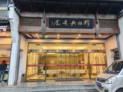 门面-穆桂英美食(南禅寺店)