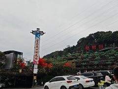 -枇杷园食为鲜火锅(南山店)