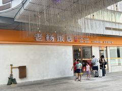 -老杨饭店(万科里店)