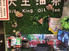 -大王油茶(磁器口店)
