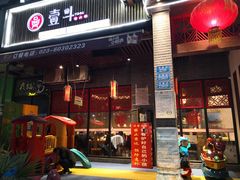 -一斗火锅·招财羊毛肚(泰吉滨江店)
