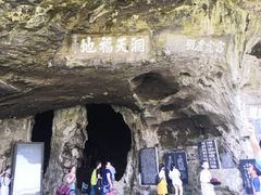 -三游洞