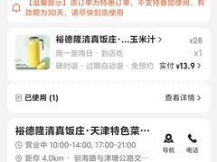 -裕德隆清真饭庄·天津特色菜(东丽店)