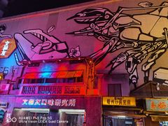 -文和友老长沙龙虾馆(化龙池店)