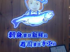 -林妈妈村·日式料理(宝山万达店)
