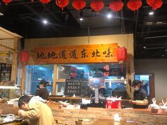 -聚合鑫东北熏酱熟食麻辣面(长阳店)