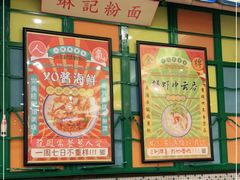 门面-小龍鳳餐室(番禺路店)